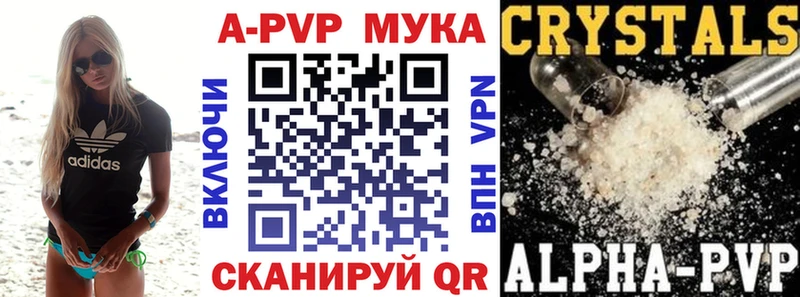 Купить  Абинск  А ПВП VHQ 
