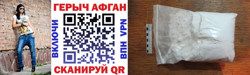 Купить закладки  Абинск  ГЕРОИН белый 