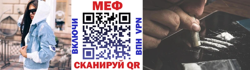 Мефедрон VHQ  Купить закладки  Абинск 