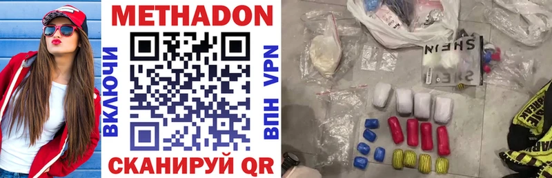 Купить закладки  Абинск  Метадон VHQ 