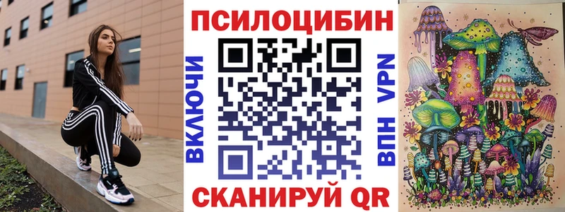 Псилоцибиновые грибы мухоморы  Купить где  Абинск 